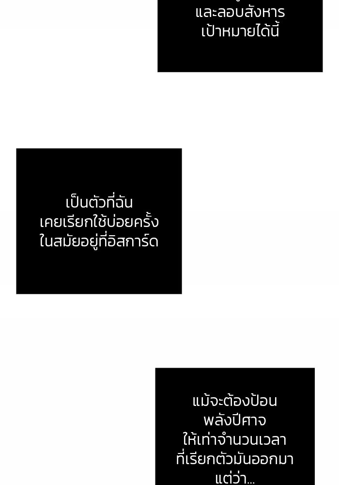 กลับโลกมนุษย์ทั้งที พรุ่งนี้ต้องเกณฑ์ทหารซะงั้น - หน้า 10