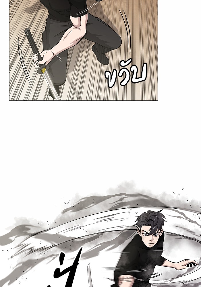 กลับโลกมนุษย์ทั้งที พรุ่งนี้ต้องเกณฑ์ทหารซะงั้น - หน้า 101