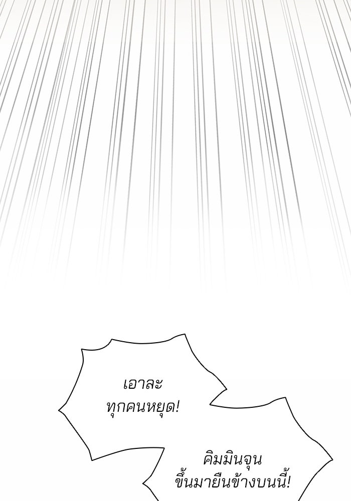 กลับโลกมนุษย์ทั้งที พรุ่งนี้ต้องเกณฑ์ทหารซะงั้น - หน้า 108