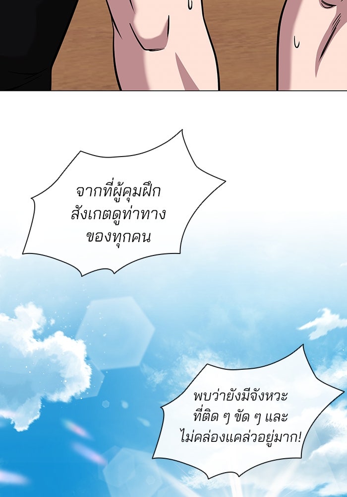 กลับโลกมนุษย์ทั้งที พรุ่งนี้ต้องเกณฑ์ทหารซะงั้น - หน้า 115