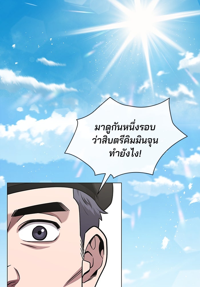 กลับโลกมนุษย์ทั้งที พรุ่งนี้ต้องเกณฑ์ทหารซะงั้น - หน้า 116