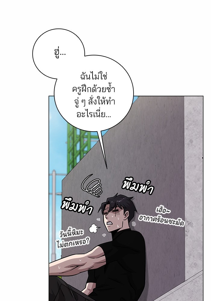 กลับโลกมนุษย์ทั้งที พรุ่งนี้ต้องเกณฑ์ทหารซะงั้น - หน้า 123