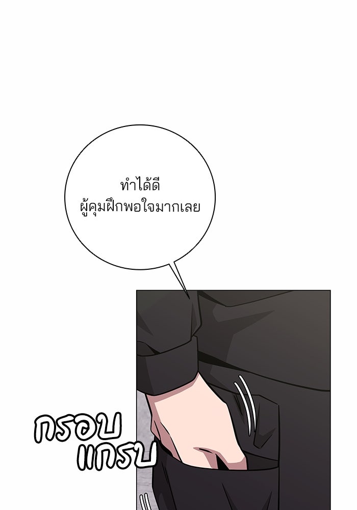 กลับโลกมนุษย์ทั้งที พรุ่งนี้ต้องเกณฑ์ทหารซะงั้น - หน้า 126