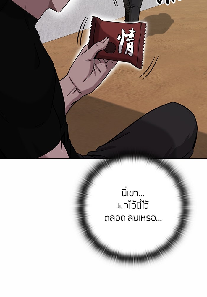 กลับโลกมนุษย์ทั้งที พรุ่งนี้ต้องเกณฑ์ทหารซะงั้น - หน้า 129