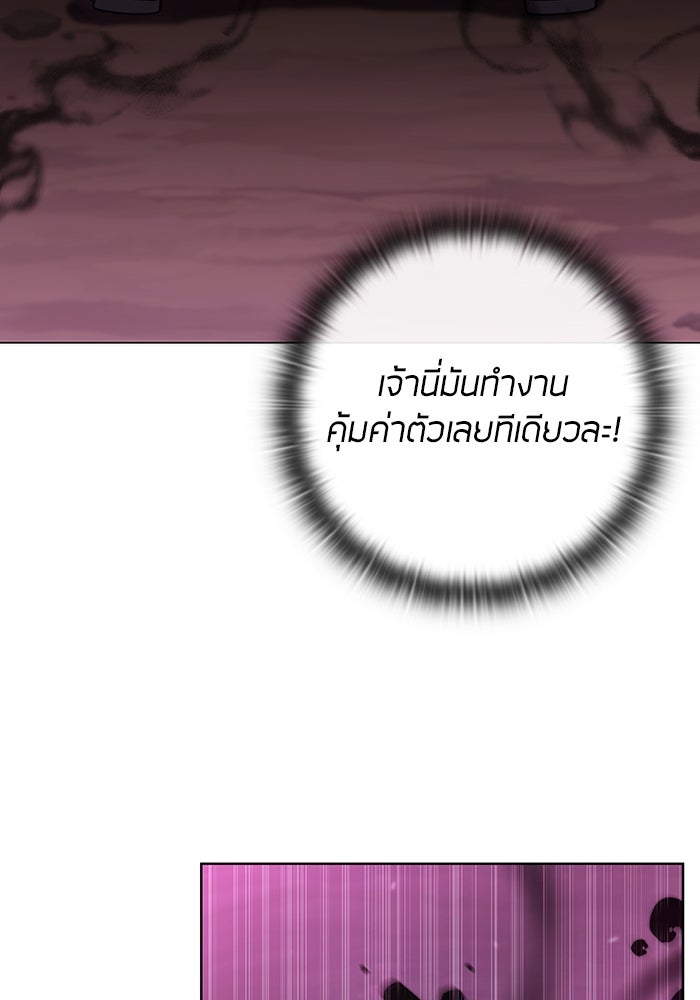 กลับโลกมนุษย์ทั้งที พรุ่งนี้ต้องเกณฑ์ทหารซะงั้น - หน้า 13