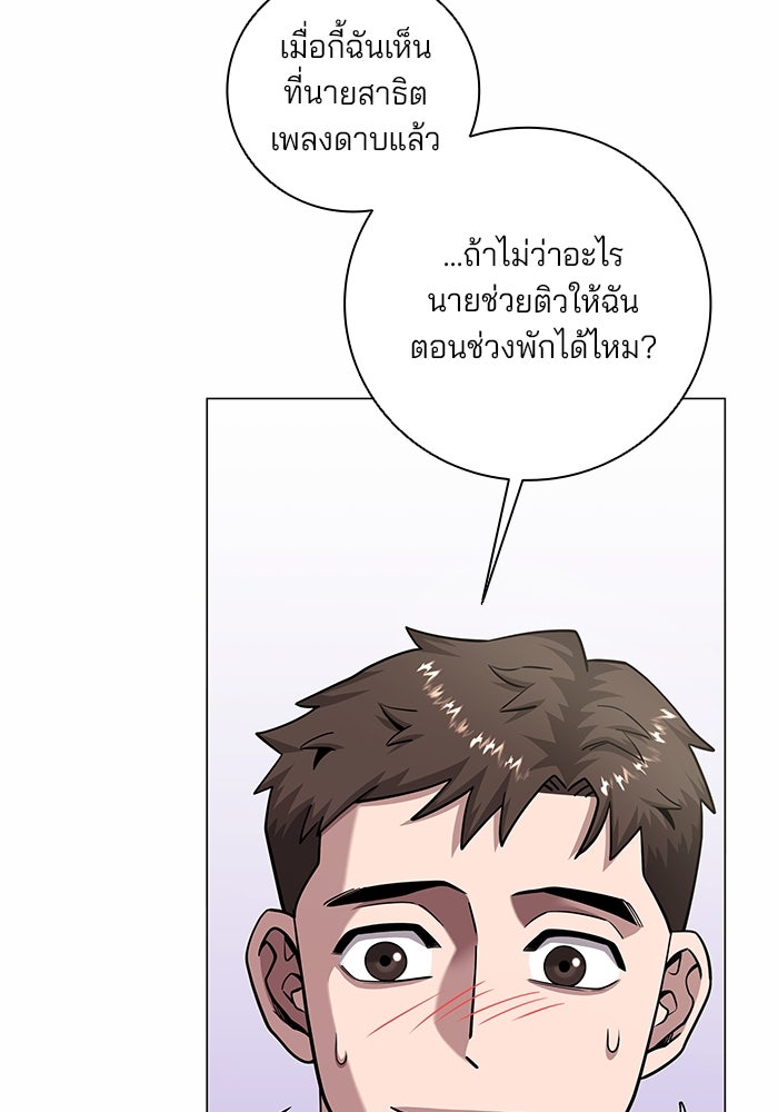 กลับโลกมนุษย์ทั้งที พรุ่งนี้ต้องเกณฑ์ทหารซะงั้น - หน้า 133