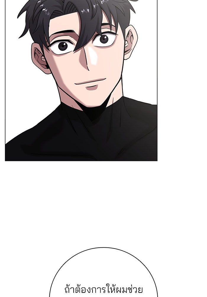กลับโลกมนุษย์ทั้งที พรุ่งนี้ต้องเกณฑ์ทหารซะงั้น - หน้า 138