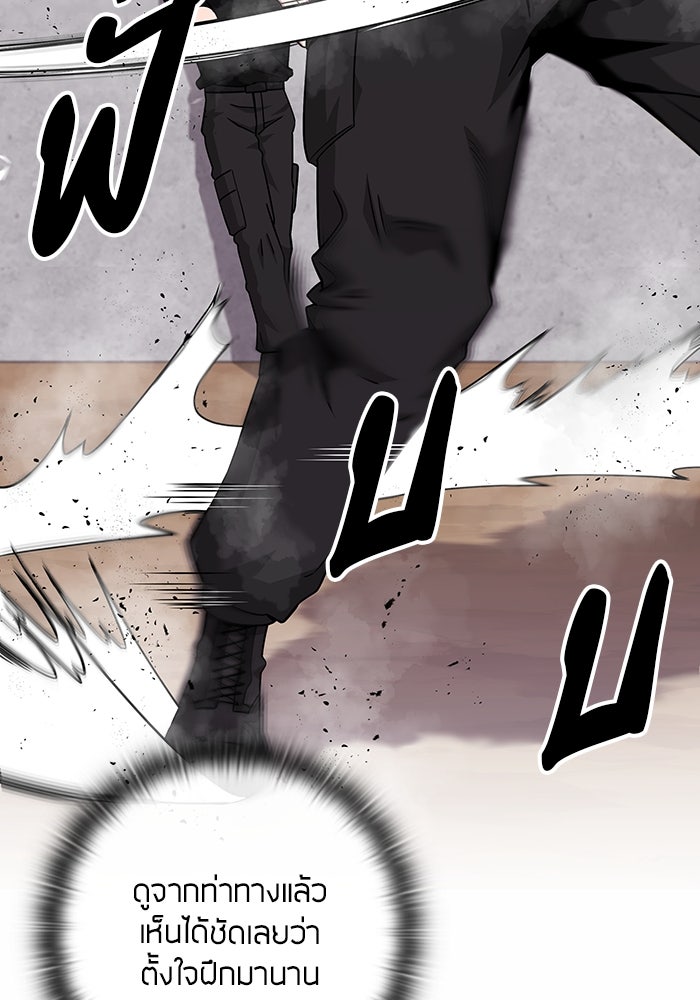กลับโลกมนุษย์ทั้งที พรุ่งนี้ต้องเกณฑ์ทหารซะงั้น - หน้า 141