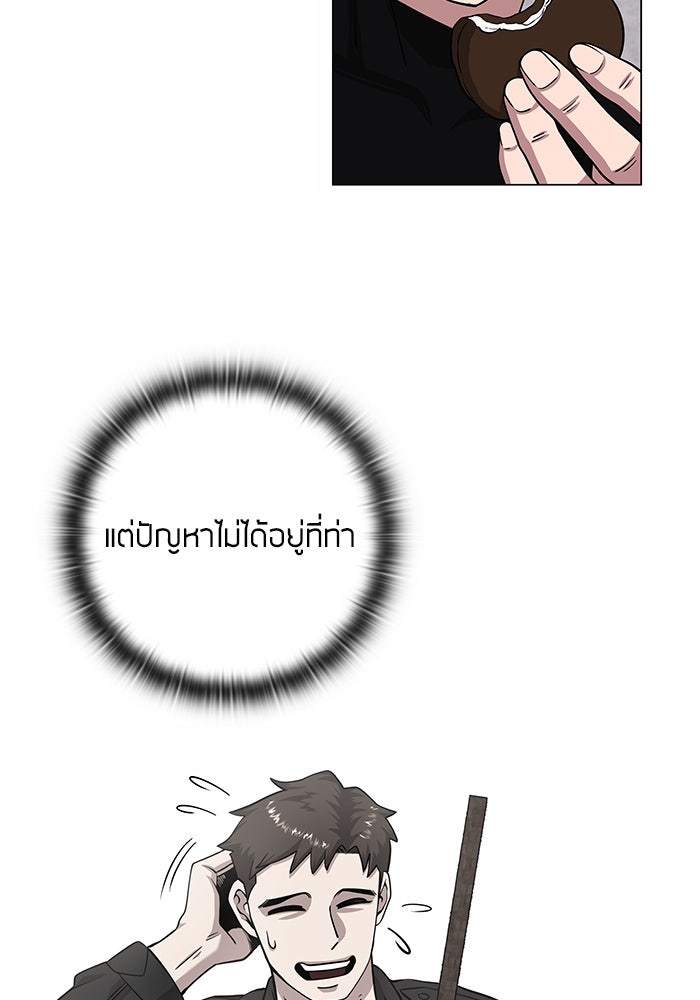 กลับโลกมนุษย์ทั้งที พรุ่งนี้ต้องเกณฑ์ทหารซะงั้น - หน้า 143
