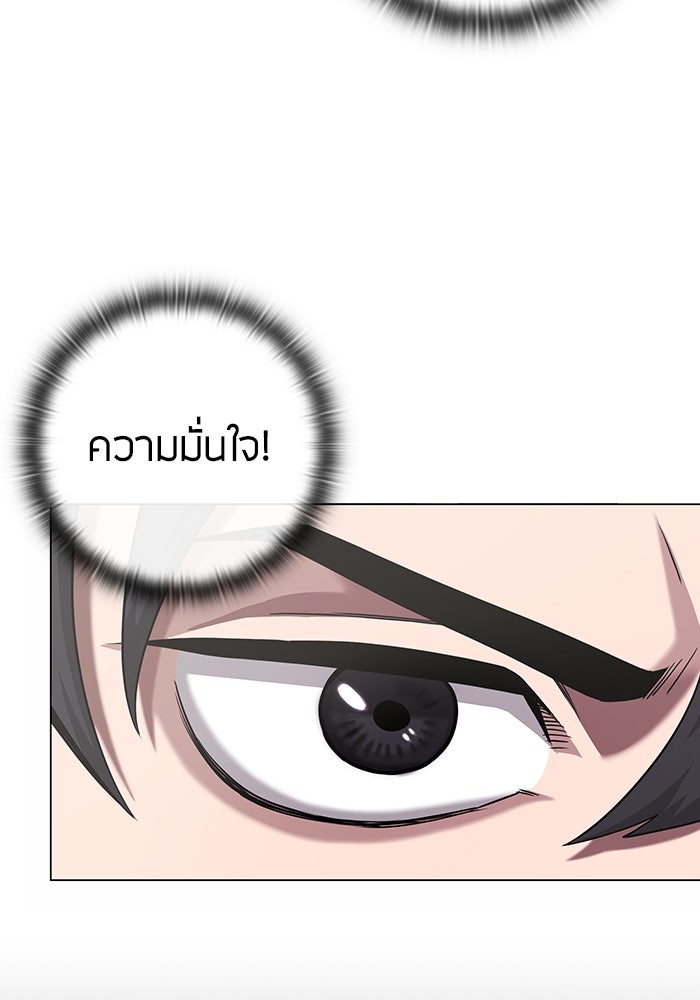 กลับโลกมนุษย์ทั้งที พรุ่งนี้ต้องเกณฑ์ทหารซะงั้น - หน้า 145