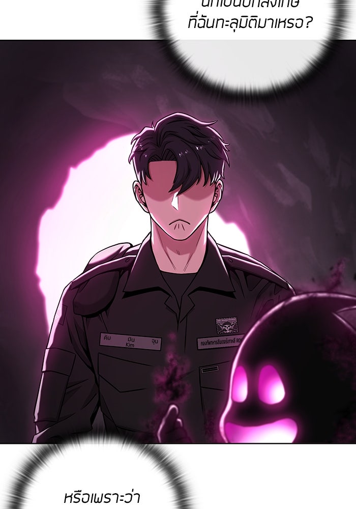 กลับโลกมนุษย์ทั้งที พรุ่งนี้ต้องเกณฑ์ทหารซะงั้น - หน้า 18