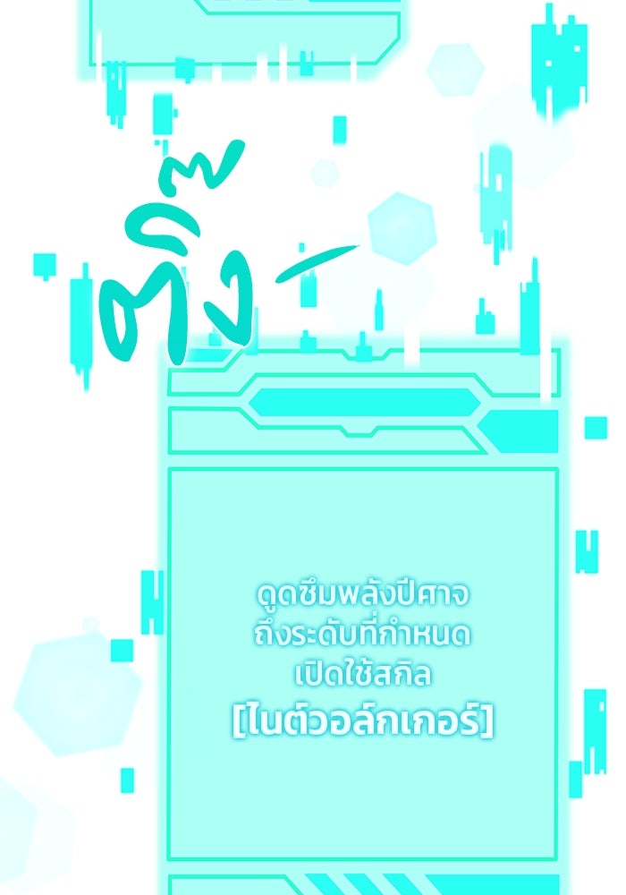 กลับโลกมนุษย์ทั้งที พรุ่งนี้ต้องเกณฑ์ทหารซะงั้น - หน้า 2