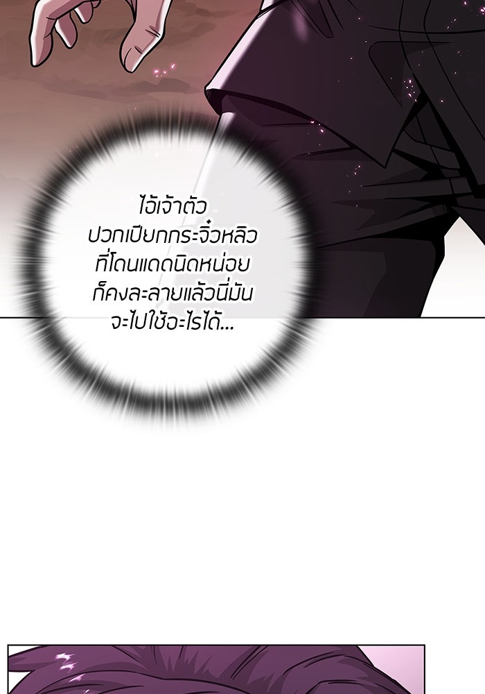 กลับโลกมนุษย์ทั้งที พรุ่งนี้ต้องเกณฑ์ทหารซะงั้น - หน้า 21