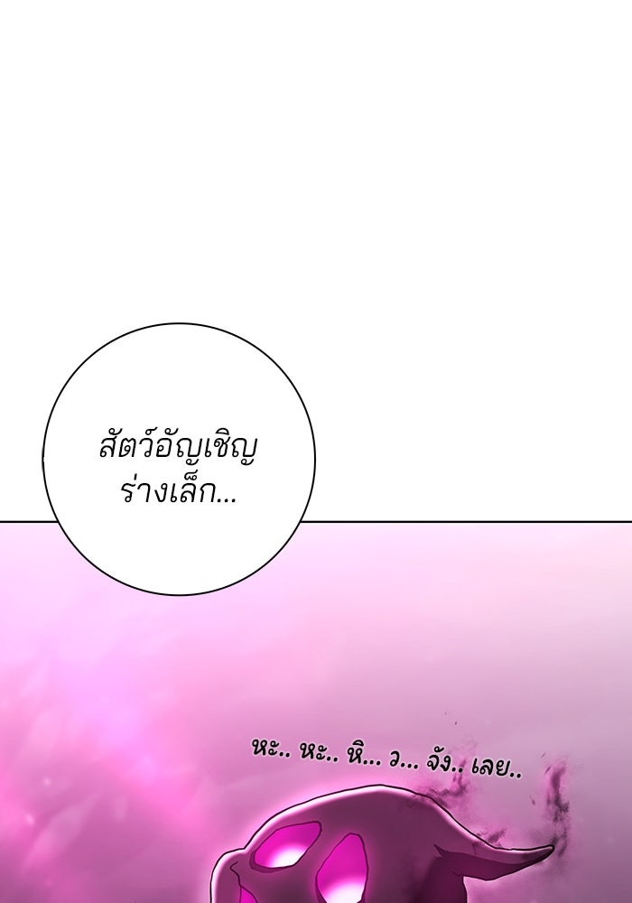 กลับโลกมนุษย์ทั้งที พรุ่งนี้ต้องเกณฑ์ทหารซะงั้น - หน้า 23