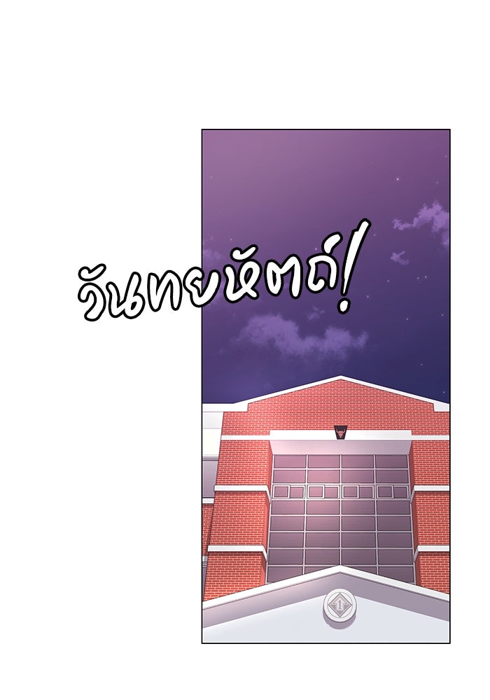 กลับโลกมนุษย์ทั้งที พรุ่งนี้ต้องเกณฑ์ทหารซะงั้น - หน้า 28
