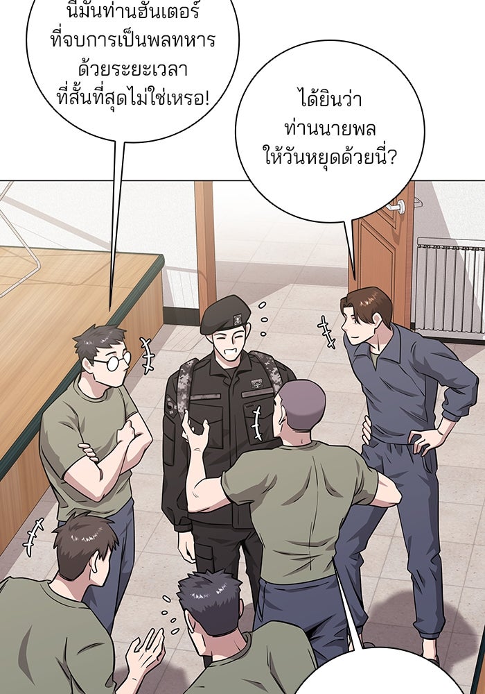 กลับโลกมนุษย์ทั้งที พรุ่งนี้ต้องเกณฑ์ทหารซะงั้น - หน้า 31