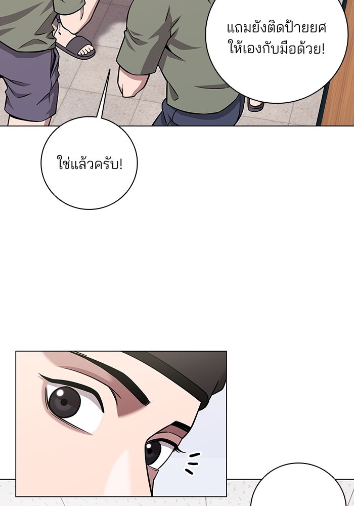 กลับโลกมนุษย์ทั้งที พรุ่งนี้ต้องเกณฑ์ทหารซะงั้น - หน้า 32