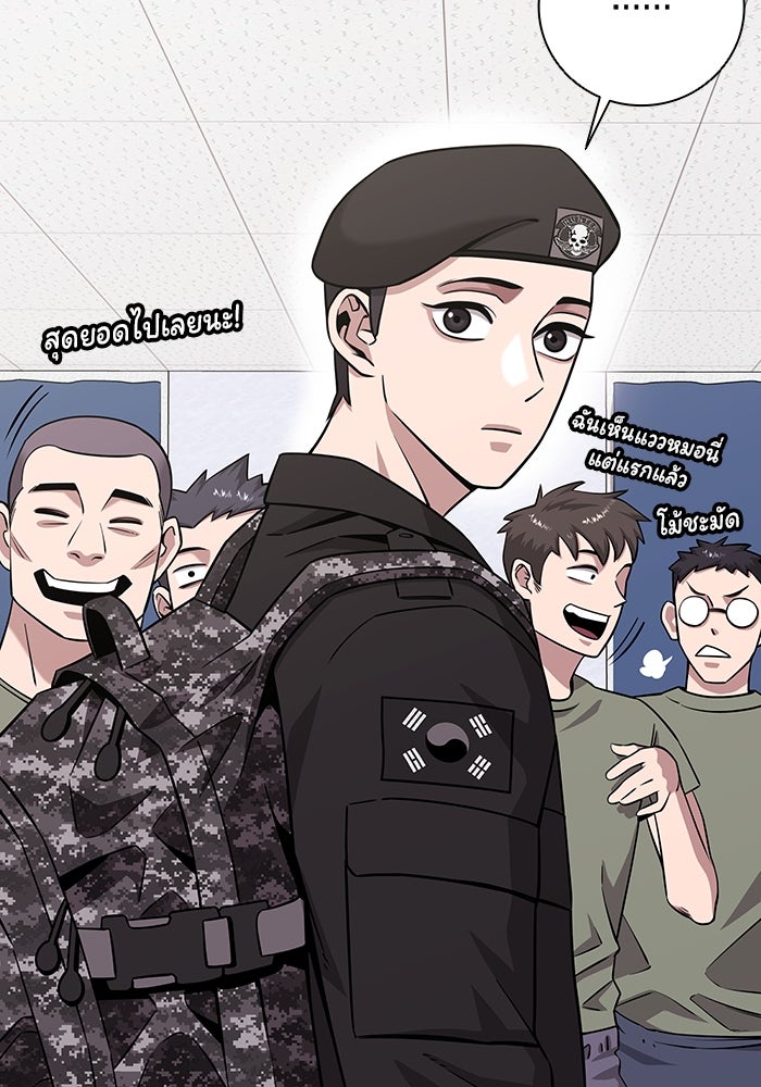 กลับโลกมนุษย์ทั้งที พรุ่งนี้ต้องเกณฑ์ทหารซะงั้น - หน้า 33