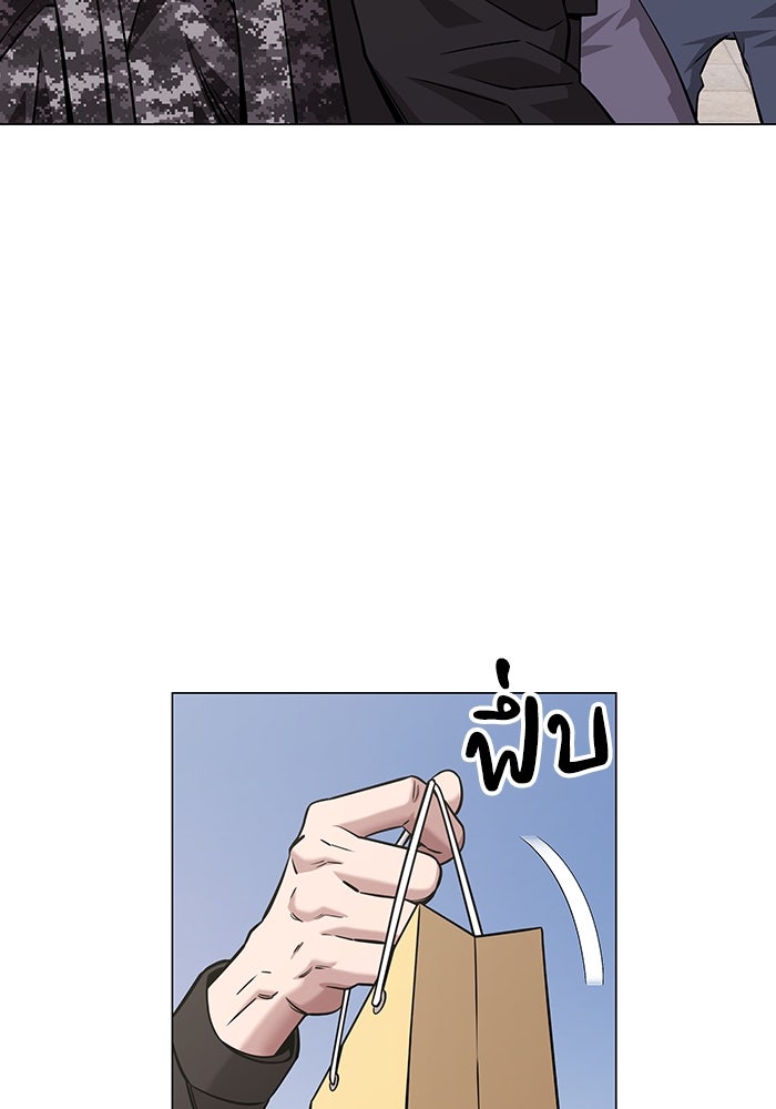 กลับโลกมนุษย์ทั้งที พรุ่งนี้ต้องเกณฑ์ทหารซะงั้น - หน้า 34