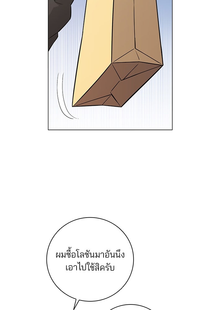 กลับโลกมนุษย์ทั้งที พรุ่งนี้ต้องเกณฑ์ทหารซะงั้น - หน้า 35
