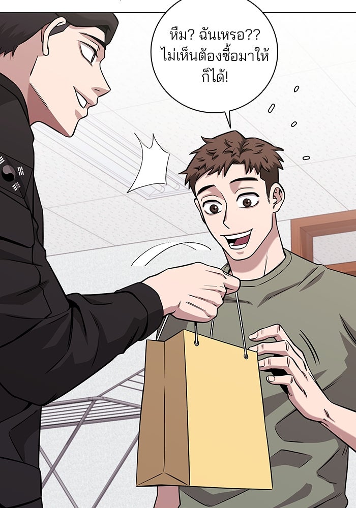 กลับโลกมนุษย์ทั้งที พรุ่งนี้ต้องเกณฑ์ทหารซะงั้น - หน้า 36