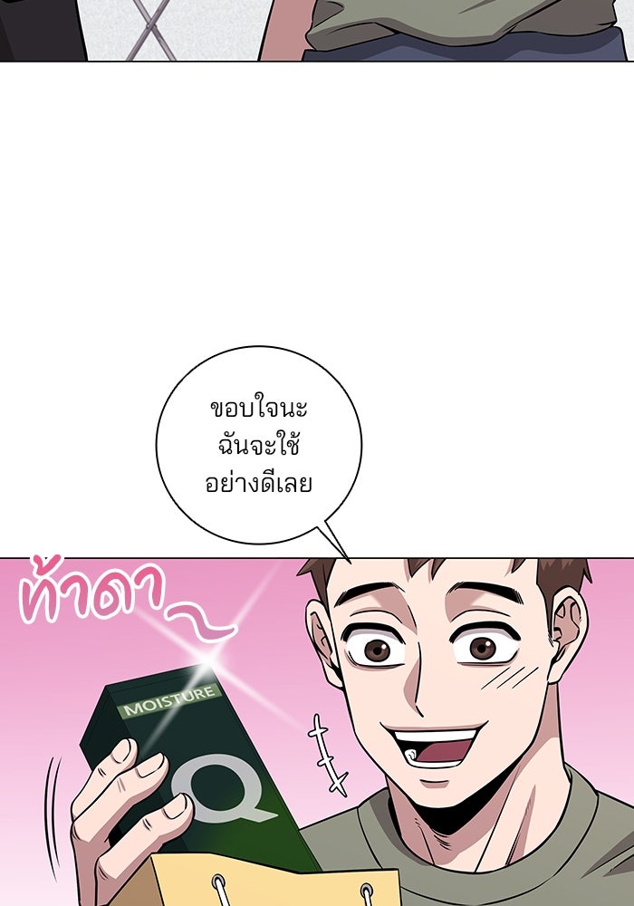 กลับโลกมนุษย์ทั้งที พรุ่งนี้ต้องเกณฑ์ทหารซะงั้น - หน้า 37