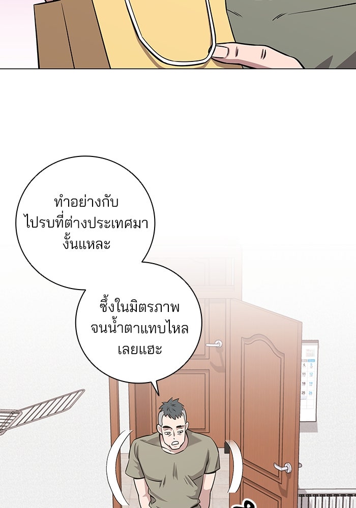 กลับโลกมนุษย์ทั้งที พรุ่งนี้ต้องเกณฑ์ทหารซะงั้น - หน้า 38