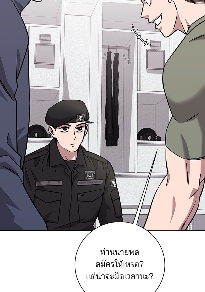 กลับโลกมนุษย์ทั้งที พรุ่งนี้ต้องเกณฑ์ทหารซะงั้น - หน้า 45
