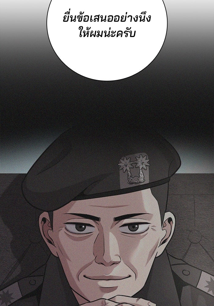 กลับโลกมนุษย์ทั้งที พรุ่งนี้ต้องเกณฑ์ทหารซะงั้น - หน้า 49