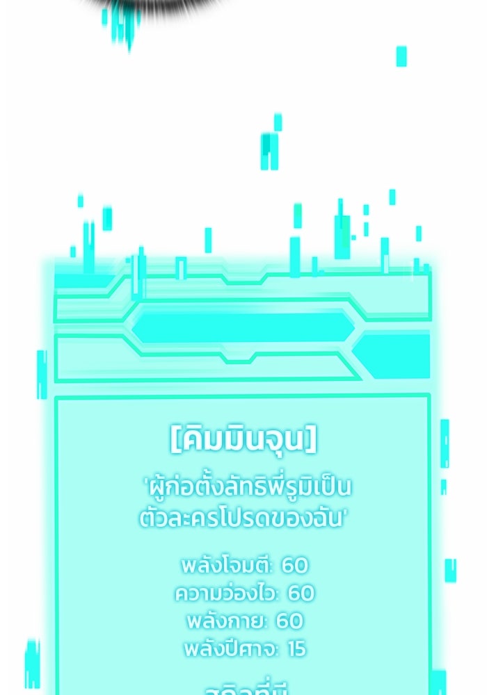 กลับโลกมนุษย์ทั้งที พรุ่งนี้ต้องเกณฑ์ทหารซะงั้น - หน้า 5