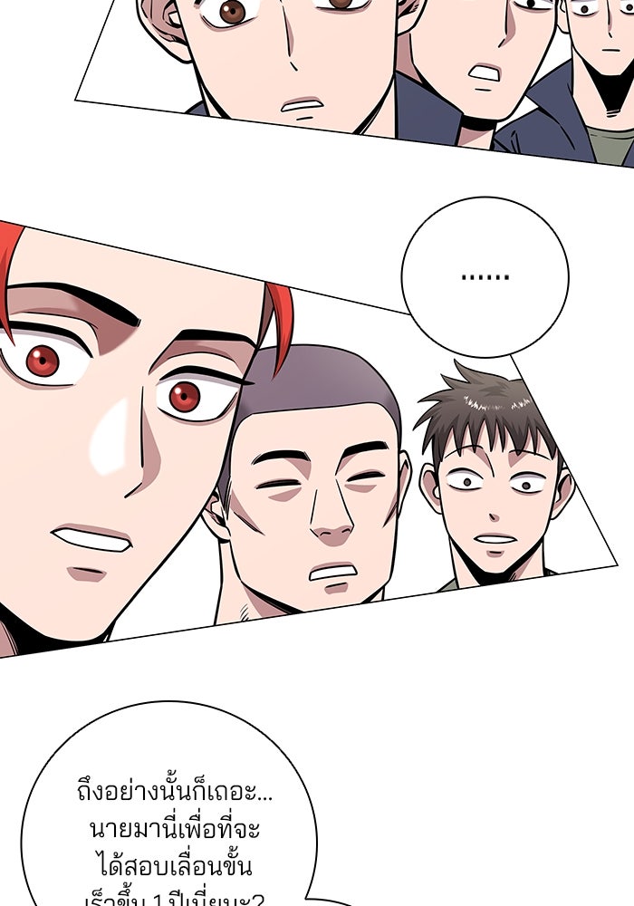 กลับโลกมนุษย์ทั้งที พรุ่งนี้ต้องเกณฑ์ทหารซะงั้น - หน้า 55