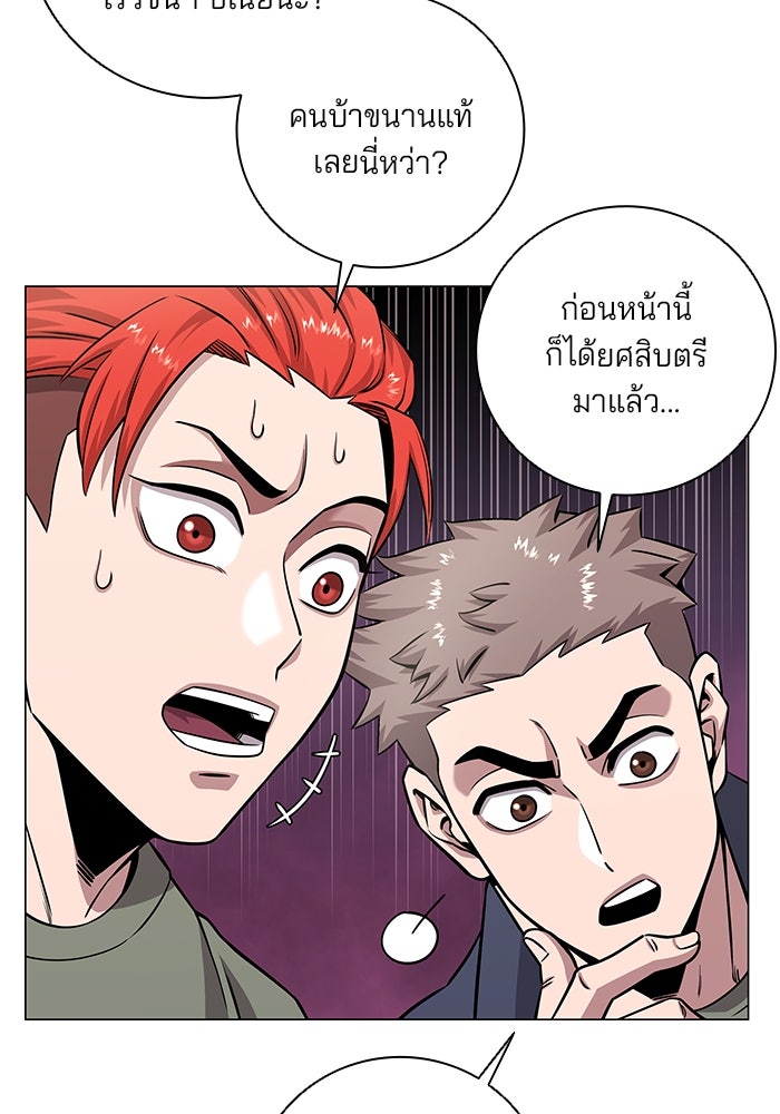 กลับโลกมนุษย์ทั้งที พรุ่งนี้ต้องเกณฑ์ทหารซะงั้น - หน้า 56