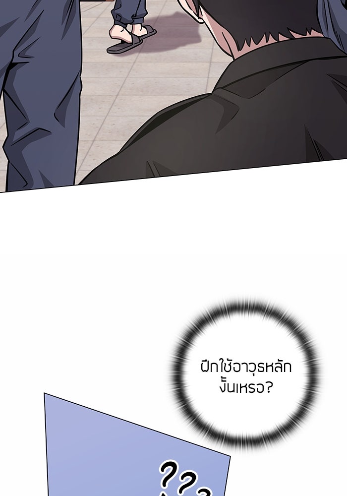 กลับโลกมนุษย์ทั้งที พรุ่งนี้ต้องเกณฑ์ทหารซะงั้น - หน้า 62