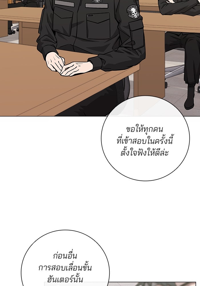 กลับโลกมนุษย์ทั้งที พรุ่งนี้ต้องเกณฑ์ทหารซะงั้น - หน้า 67