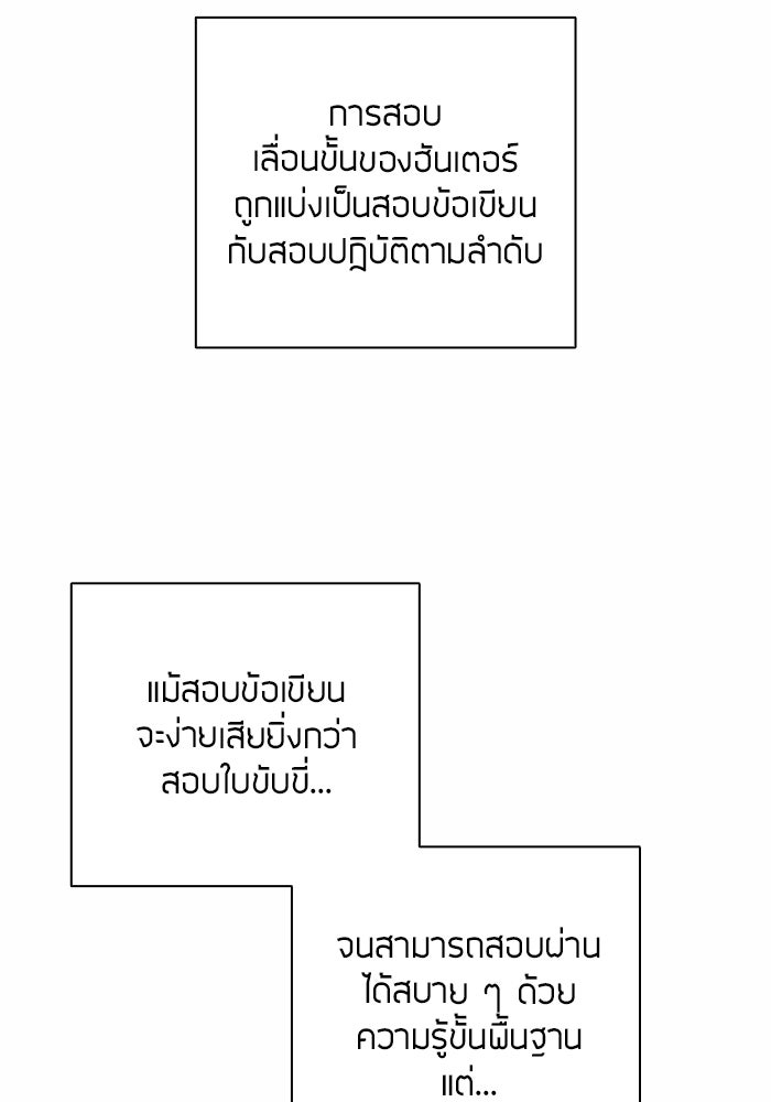 กลับโลกมนุษย์ทั้งที พรุ่งนี้ต้องเกณฑ์ทหารซะงั้น - หน้า 69