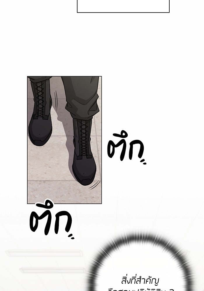 กลับโลกมนุษย์ทั้งที พรุ่งนี้ต้องเกณฑ์ทหารซะงั้น - หน้า 70