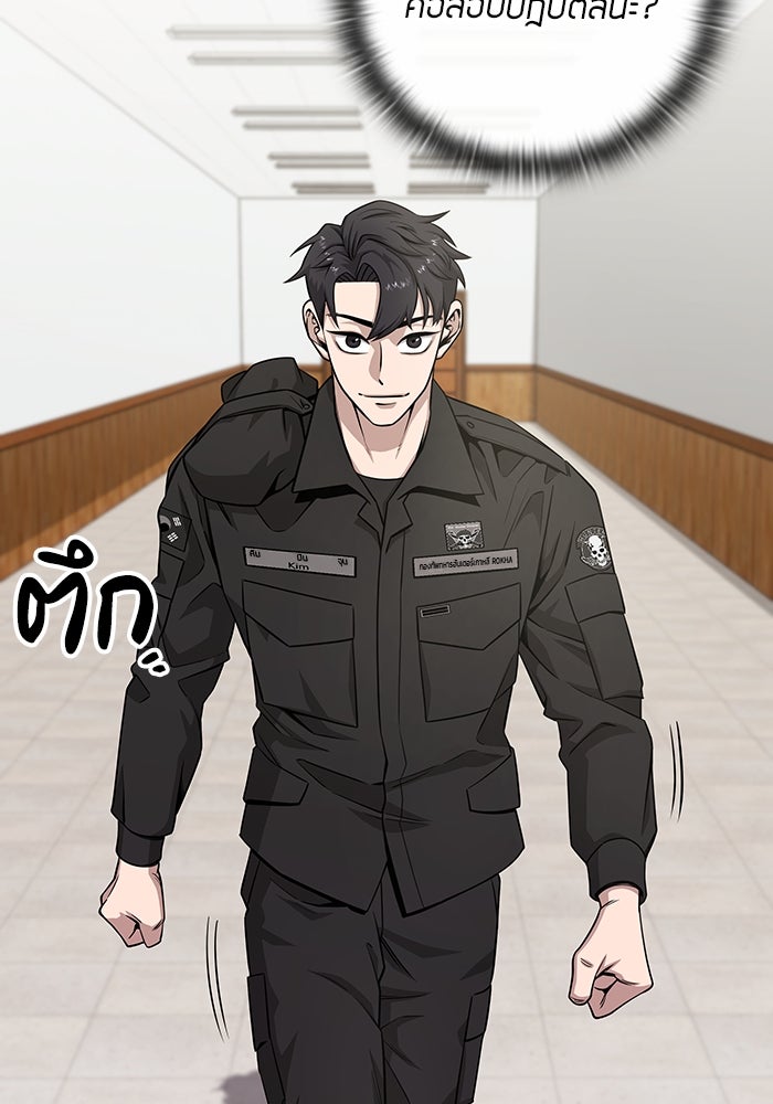 กลับโลกมนุษย์ทั้งที พรุ่งนี้ต้องเกณฑ์ทหารซะงั้น - หน้า 71