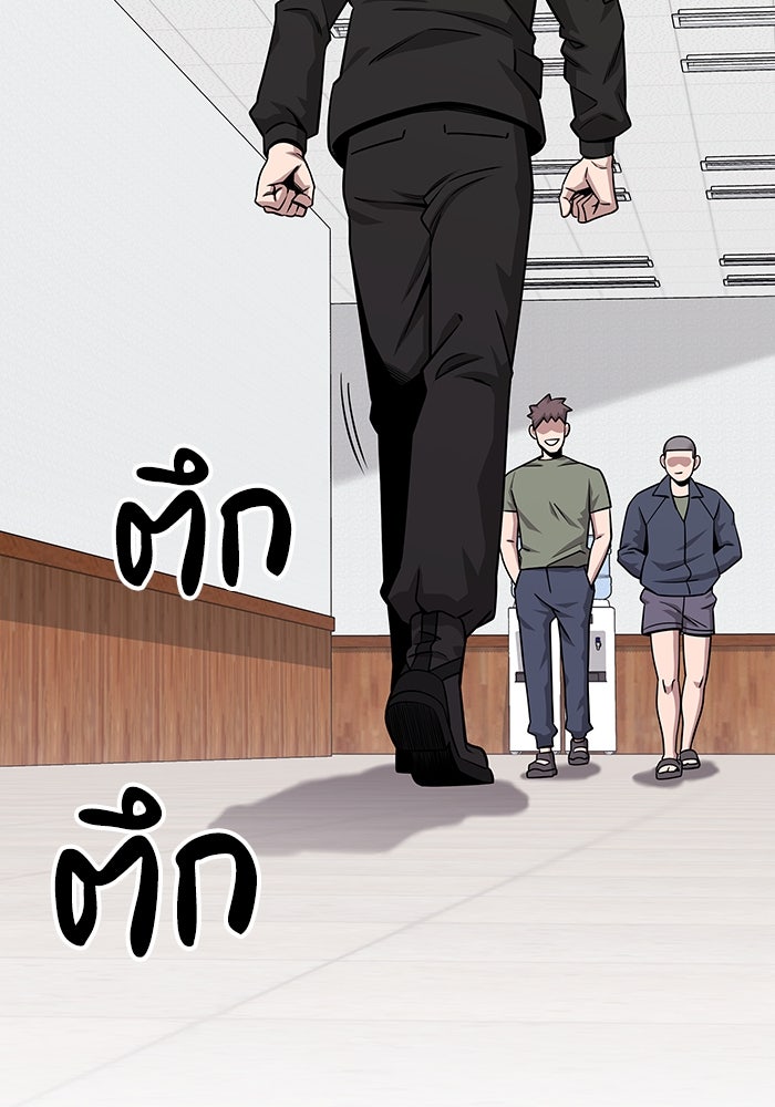 กลับโลกมนุษย์ทั้งที พรุ่งนี้ต้องเกณฑ์ทหารซะงั้น - หน้า 75