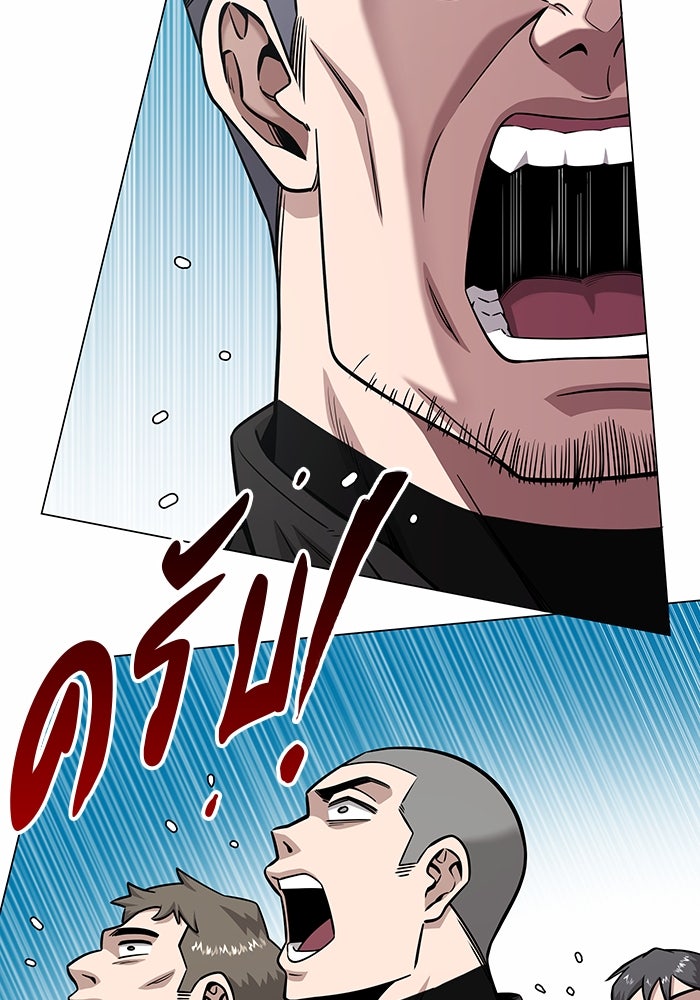 กลับโลกมนุษย์ทั้งที พรุ่งนี้ต้องเกณฑ์ทหารซะงั้น - หน้า 81