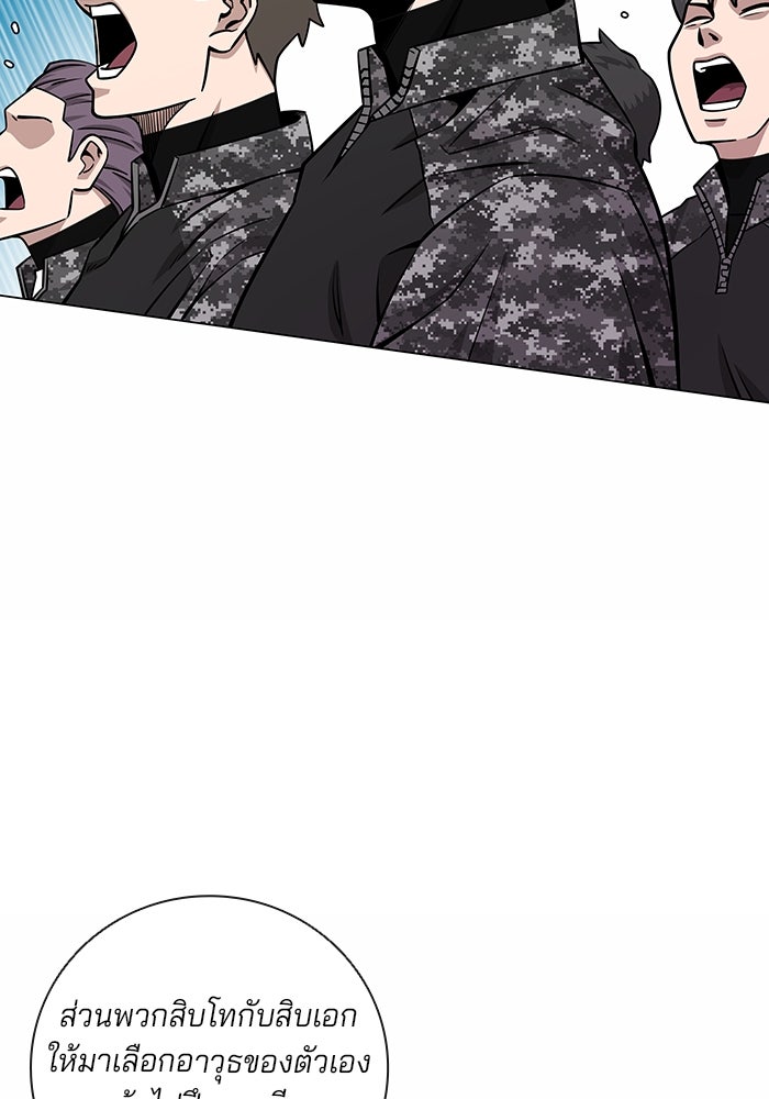 กลับโลกมนุษย์ทั้งที พรุ่งนี้ต้องเกณฑ์ทหารซะงั้น - หน้า 82