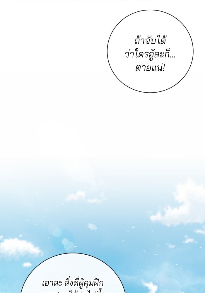 กลับโลกมนุษย์ทั้งที พรุ่งนี้ต้องเกณฑ์ทหารซะงั้น - หน้า 84