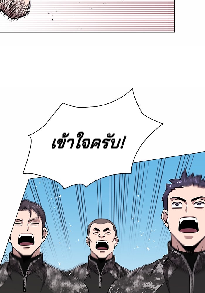 กลับโลกมนุษย์ทั้งที พรุ่งนี้ต้องเกณฑ์ทหารซะงั้น - หน้า 89