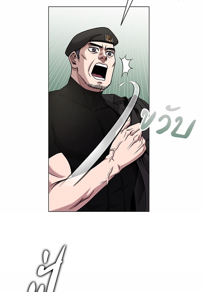 กลับโลกมนุษย์ทั้งที พรุ่งนี้ต้องเกณฑ์ทหารซะงั้น - หน้า 91