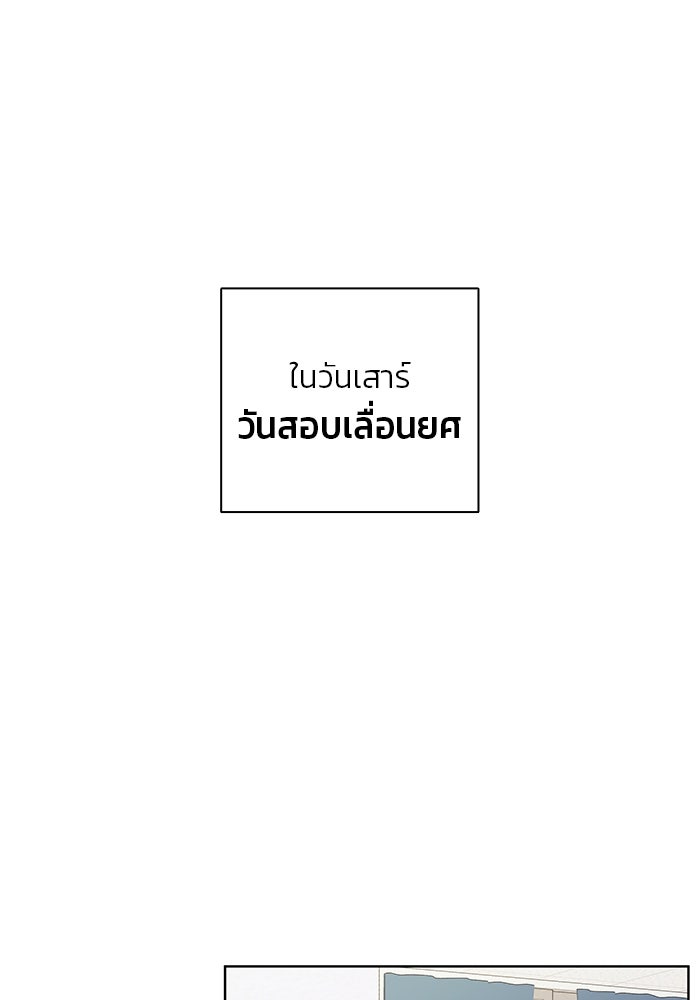กลับโลกมนุษย์ทั้งที พรุ่งนี้ต้องเกณฑ์ทหารซะงั้น - หน้า 1