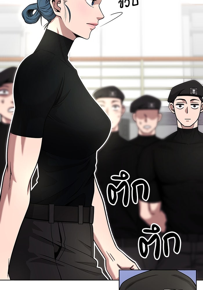 กลับโลกมนุษย์ทั้งที พรุ่งนี้ต้องเกณฑ์ทหารซะงั้น - หน้า 101