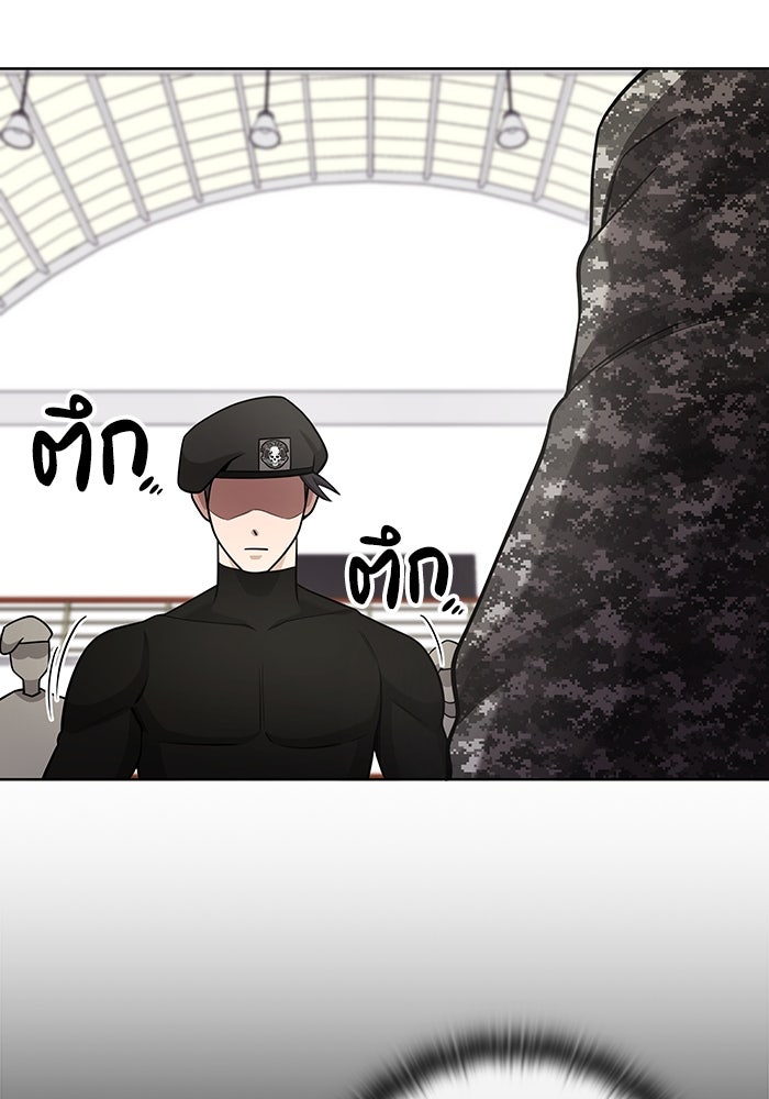 กลับโลกมนุษย์ทั้งที พรุ่งนี้ต้องเกณฑ์ทหารซะงั้น - หน้า 105