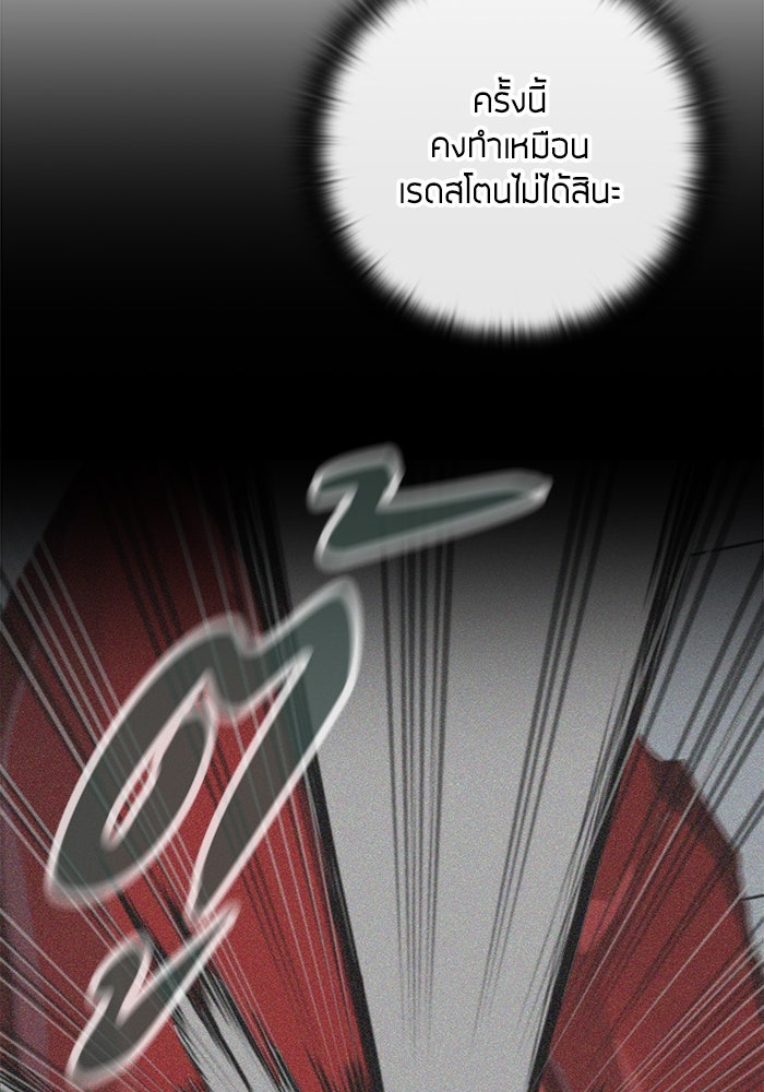 กลับโลกมนุษย์ทั้งที พรุ่งนี้ต้องเกณฑ์ทหารซะงั้น - หน้า 106