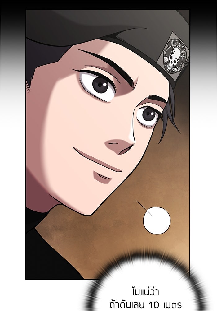 กลับโลกมนุษย์ทั้งที พรุ่งนี้ต้องเกณฑ์ทหารซะงั้น - หน้า 108