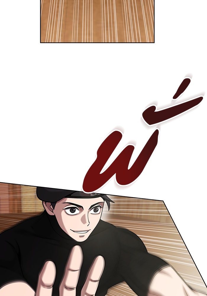 กลับโลกมนุษย์ทั้งที พรุ่งนี้ต้องเกณฑ์ทหารซะงั้น - หน้า 110