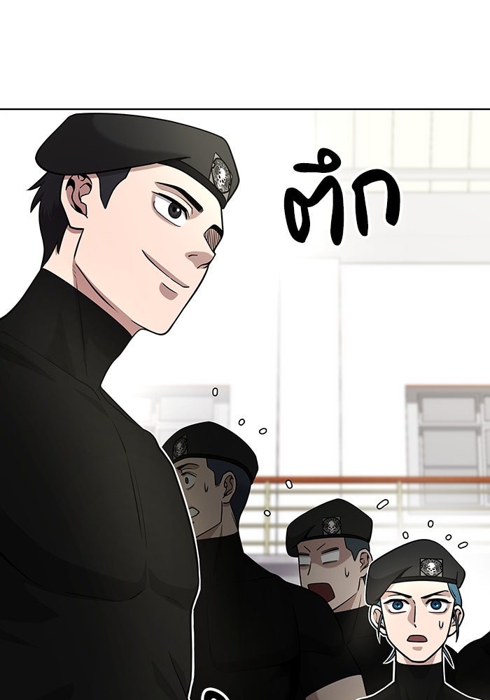 กลับโลกมนุษย์ทั้งที พรุ่งนี้ต้องเกณฑ์ทหารซะงั้น - หน้า 123